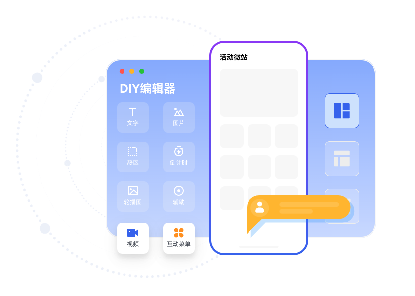 DIY编辑器