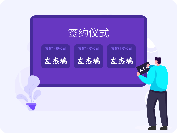 仪式感十足